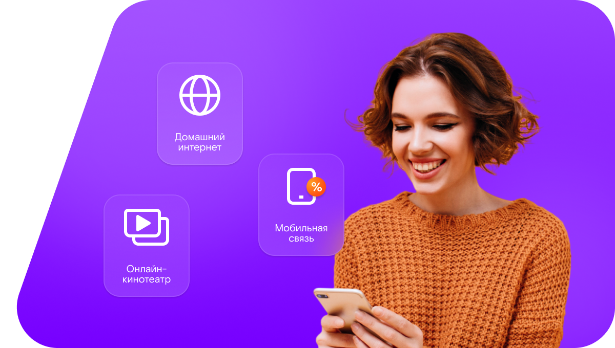 Промо-тарифы Ростелеком в&nbsp;деревня Рули (Саратовская область)